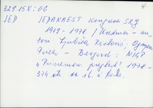 Jedanaest kongresa SKJ 1919-1978. / Ljubiša Ristović