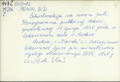 Čehoslovakjija na novom puti : stenogramma publičnoj lekcii, pročitannoj 17 ijunja 1946. goda v Lekcionnom zale v Moskve / D.D. Monin
