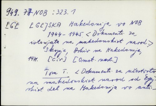 Egejska Makedonija vo NOB 1944-1945. : dokumenti za istorijata na makedonskiot narod /