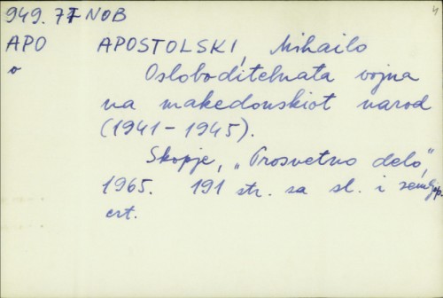 Osloboditelnata vojna na makedonskiot narod (1941-1945) / Mihailo Apostolski