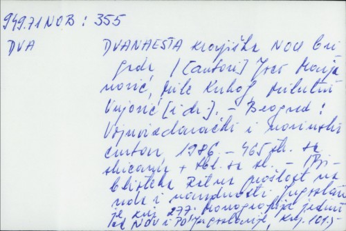 Dvanaesta krajiška NOU brigada / Joco Marjanović [et al.]