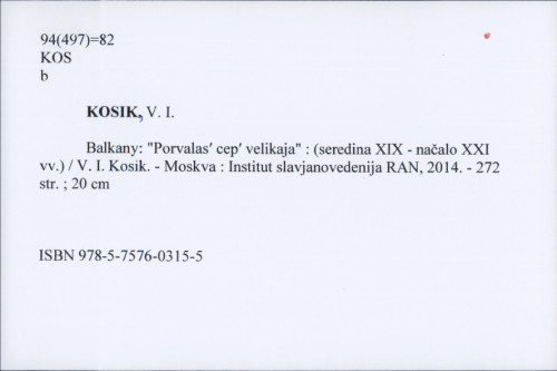 Balkany : ''Porvalas' cep' velikaja'' : (seredina XIX - načalo XXI vv.) / V. I. Kosik.