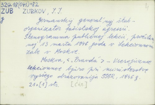 Germanskij general'nyij štab--organizator fašistskoij agressii : stenogramma publičnoj lekcii, spročitanoj 13 marta 1946 goda v Lekcionnom zale v Moskve / I.I. Zubkov.