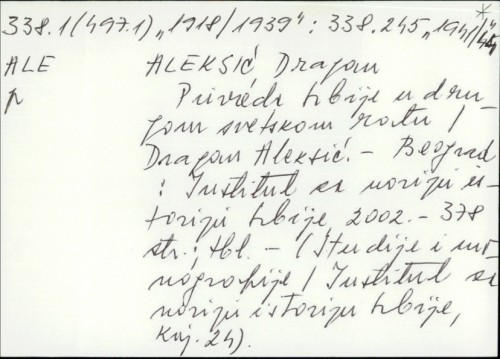 Privreda Srbije u Drugom svetskom ratu / Dragan Aleksić
