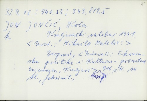 Kraljevski oktobar 1941. / Koča Jončić