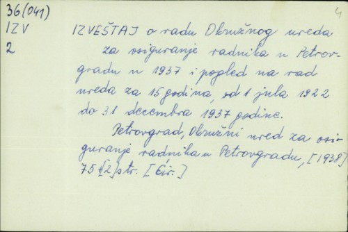 Izveštaj o radu Okružnog ureda za osiguranje radnika u Petrogradu za 15 godina, od 1. jula 1922 do 31. decembra 1937. godine /