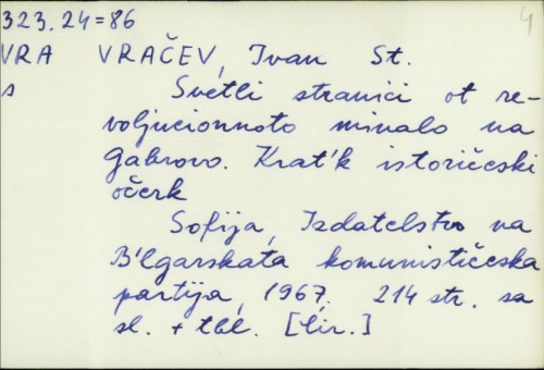 Svetli stranici ot revoljucionnoto minalo na Gabrovo : kratŭk istoričeski očerk / Ivan Vračev