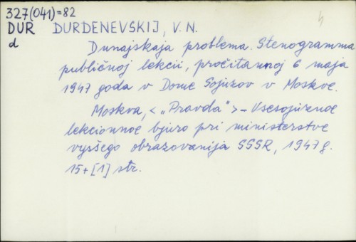 Dunajskaja problema : stenogramma publičnoj lekcii pročitanoj 6 maja 1947 goda v Dome Sajuzov v Moskve / V. N. Durdenevskij