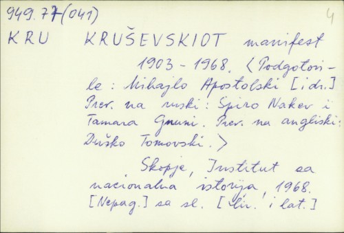 Kruševskiot manifest : 1903 - 1968. / (Podgov.: Mihailo Apostolski)