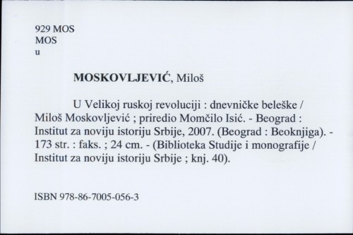 U Velikoj ruskoj revoluciji : dnevničke beleške / Miloš Moskovljević