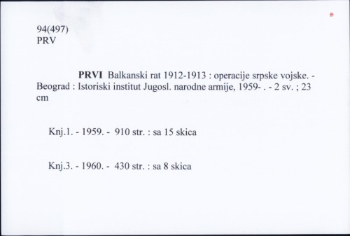 Prvi Balkanski rat 1912-1913 : operacije srpske vojske /