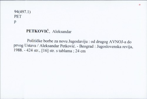 Političke borbe za novu Jugoslaviju : od drugog AVNOJ-a do prvog Ustava / Aleksandar Petković.