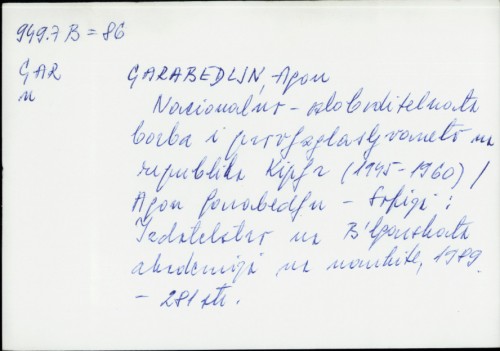 Nacionalno-osloboditelnata borba i provljzglasljvaneeto na republika Kipljr (1945-1960) / Agon Garabedljn