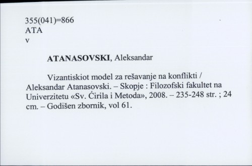 Vizantiskiot model za rešavanje na konflikti / Aleksandar Atanasovski