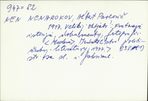 1917. : velikij Oktjabr' ; kratkaja istorija, dokumenty, fotografii / Al'bert P. Nenarokov