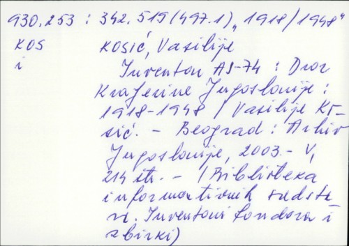 Inventar AJ-74 : Dvor Kraljevine Jugoslavije ; 1918 - 1948. / Vasilije Kosić