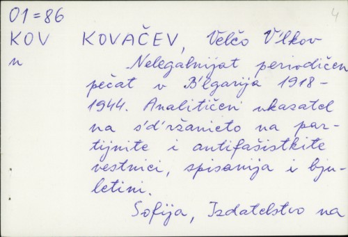 Nelegalnijat periodičen pečat v B'lgarija : 1918-1944. / Velčo V'lkov Kovačev