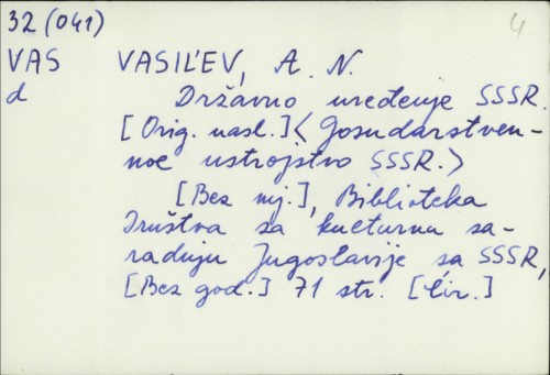 Državno uređenje SSSR / A. N. Vasil'ev