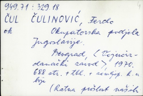 Okupatorska podjela Jugoslavije / Ferdo Čulinović