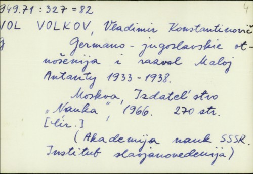 Germano-jugoslavskie otnošenija i razval Maloj Antanty 1933.-1938. / V. K. Volkov. [Otvetstv. red. V. D. Koroljuk]