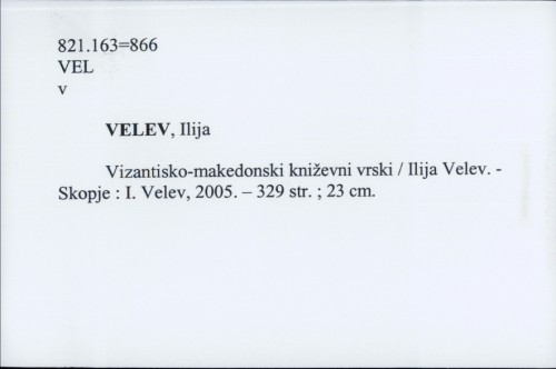 Vizantisko-makedonski kniževni vrski / Ilija Velev