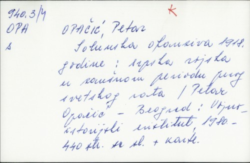 Solunska ofenziva 1918. godine : srpska vojska u završnom periodu prvog svetskog rata / Petar Opačić