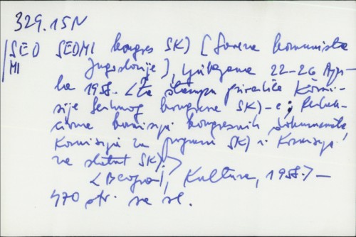 Sedmi kongres SKJ : [Ljubljana, od 22 do 26 april 1958] / [prevele Kiril Koneski ... et al.].