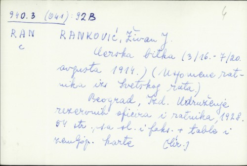 Cerska bitka (3/16.-7/20. avgusta 1914.) : (uspomene ratnika iz Svetskog rata) / Živan J. Ranković