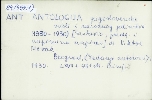 Antologija jugoslovenske misli i narodnog jedinstva (1390-1930) / [sastavio, predgovor i napomenu napisao] Viktor Novak