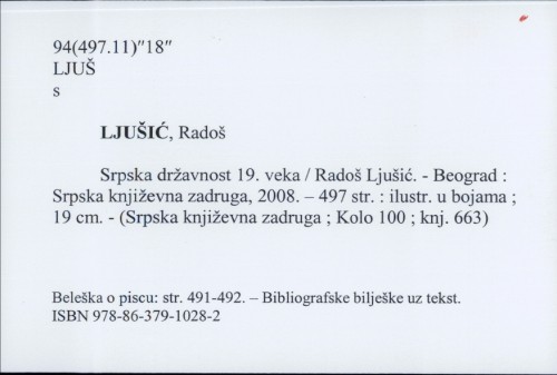 Srpska državnost 19. veka / Radoš Ljušić.