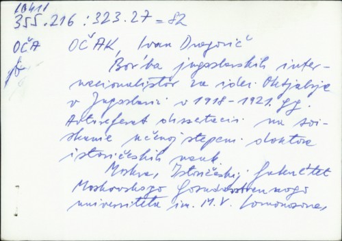 Bor'ba jugoslavenskih internacionalistov za idei Oktjabfja v Jugosavii v 1918.-1921. gy / Ivan Očak