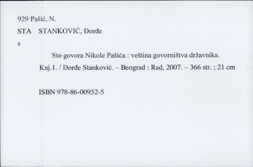 Sto govora Nikole Pašića : veština govorništva državnika / Đorđe Stanković.
