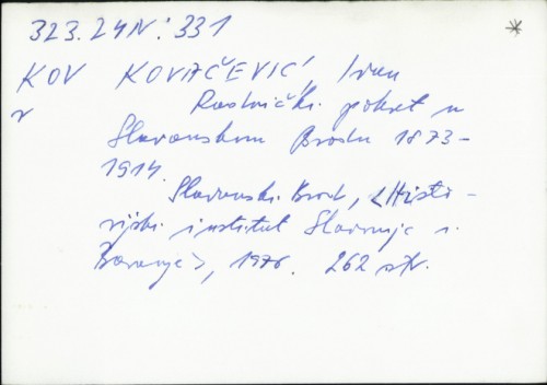 Radnički pokret u Slavonskom Brodu : 1873-1914. / Ivan Kovačević.