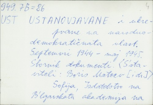 Ustanovjavane i ukrepvane na narodnodemoktaičnata vlast : Sentembri 1944-maj 1945 ; Sbornik dokumenti / Mitarb.: Bojn Božinov [u.a.]
