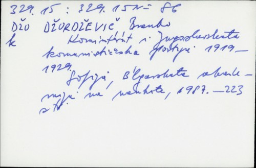 Kominterat i Jugoslavskata kommunističska partija 1919-1929. / Branko Džordževič