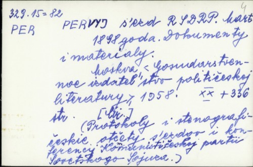 Pervyj s'ezd RSDRP mart 1898. goda : Dokumenty i materialy /