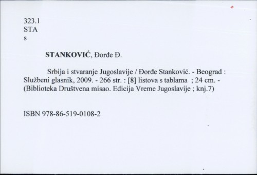 Srbija i stvaranje Jugoslavije / Đorđe Stanković.
