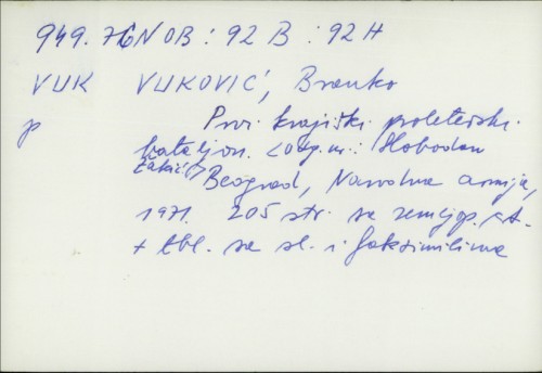 Prvi krajiški proleterski bataljon / Branko Vuković