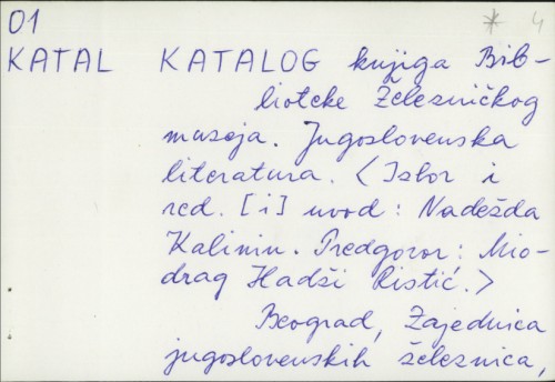 Katalog knjiga Biblioteke Železničkog muzeja : Jugoslovenska literatura / Nadežda Kalinin