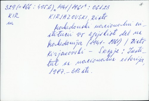 Makedonski nacionalni institucii vo Egeǰskiot del na Makedoniǰa : (1941-1961) / Risto Kirjazovski
