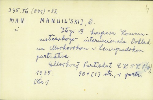 Itogi VII kongresa Kommunističeskogo internacionala : doklad na Moskovskom i Leningradskom partaktive / D. Manuil'skij