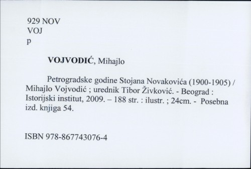 Petrogradske godine Stojana Novakovića (1900. - 1905.) / Mihailo Vojvodić