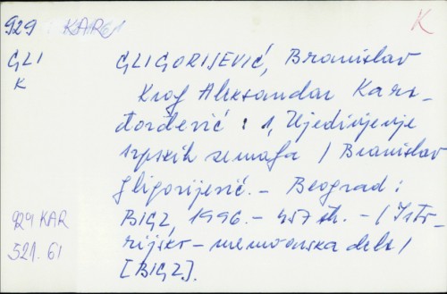 Kralj Aleksandar Karađorđević : 1. Ujedinjenje srpskih zemalja / Branislav Gligorijević