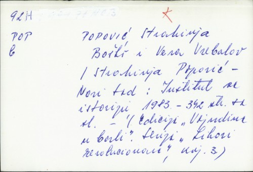 Boško i Vera  Vrebalov / Strahinja Popović