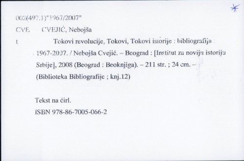 Tokovi revolucije, tokovi, tokovi istorije : bibliografija : 1967-2007. / Nebojša Cvejić