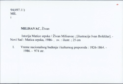 Istorija Matice srpske / Živan Milisavac ; [ilustracije Ivan Boldižar].
