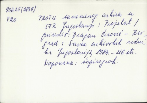Profil savremenog arhiva u SFRJ : Projekat / Priredio Dragan Ćirović