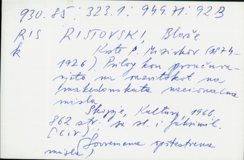 Krste P. Misirkov (1874-1926) : prilog kon proučuvanjeto na razvitokot na makedonskata nacionalna misla / Blaže Ristovski.