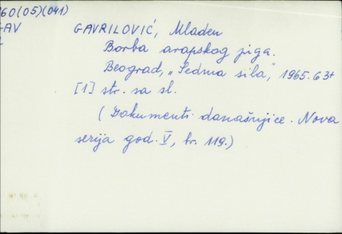 Borba arapskog juga / Mladen Gavrilović