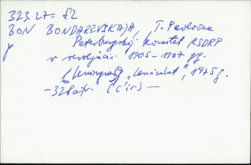 Peterburgskij komitet RSDRP v revoljucii 1905 - 1907 gg. / T. P. Bondarevskaja